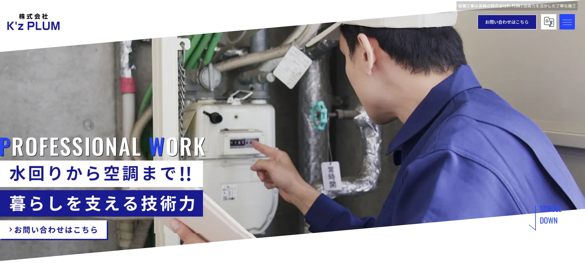 ホームページを開設いたしました。